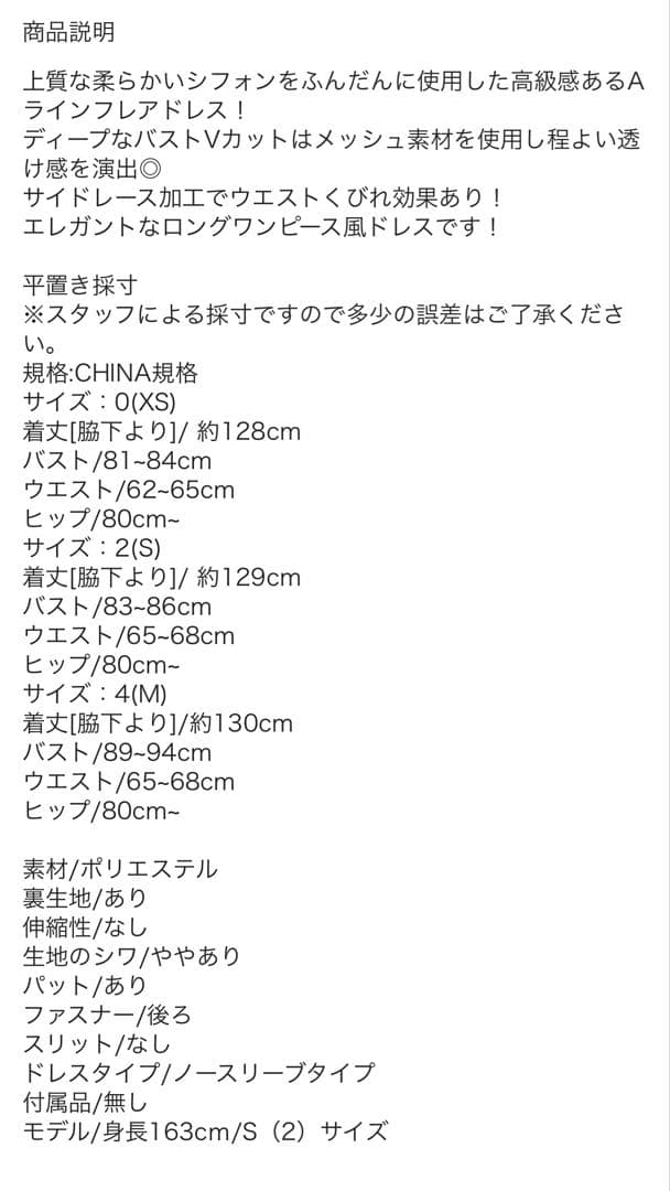 ほぼ新品♡ERUKEI Settan ロングドレス