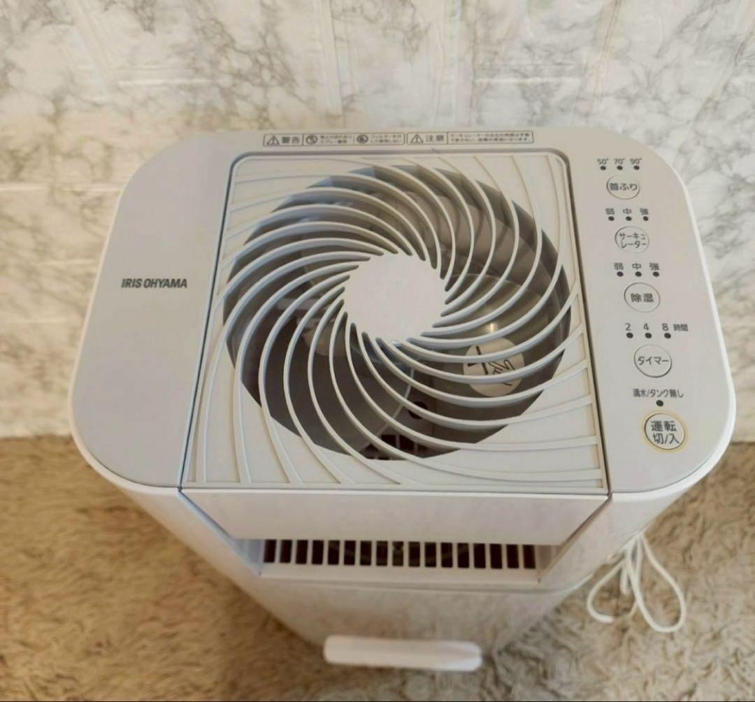 【7/29まで掲載】IRIS OHYAMA 衣類乾燥除湿機 2021年製