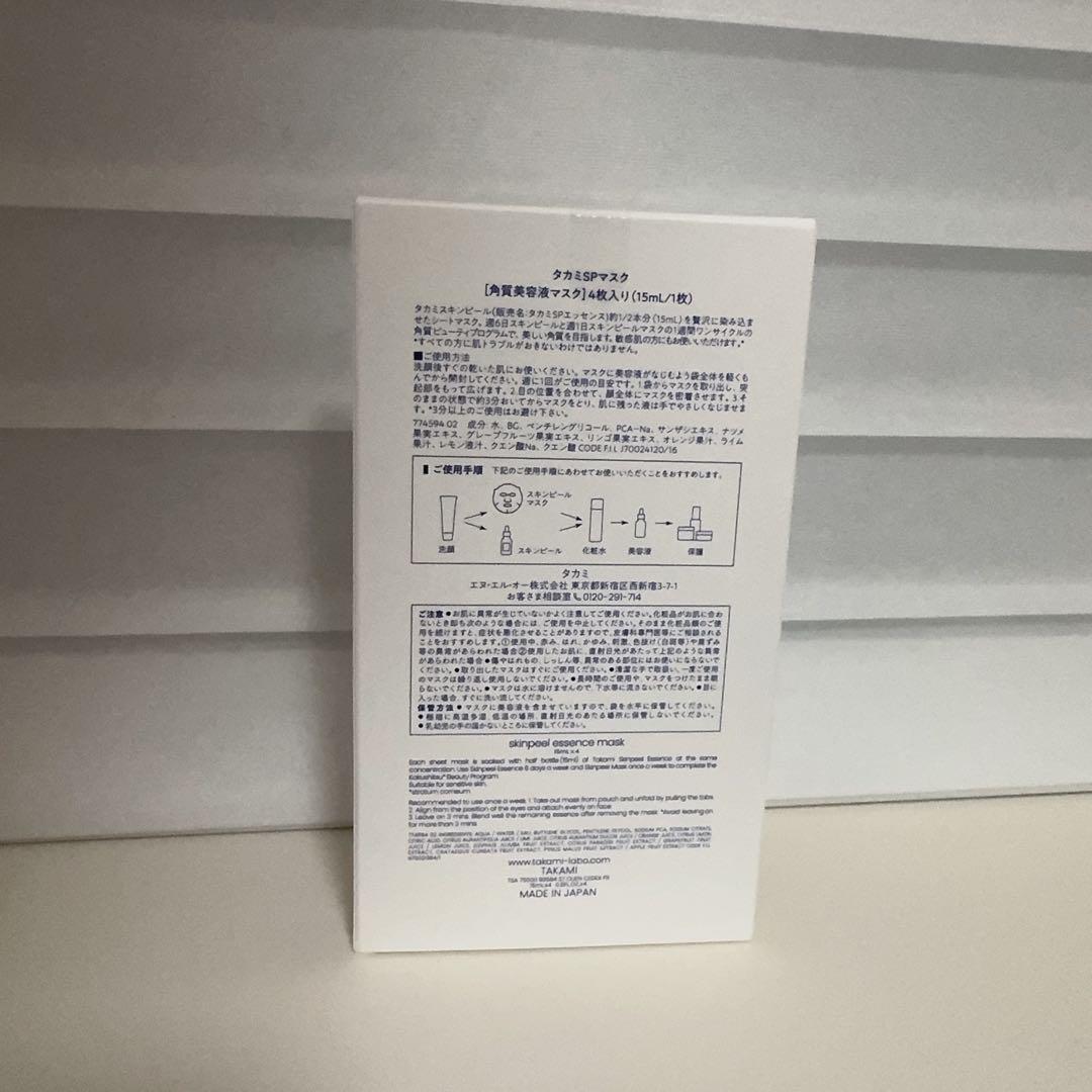よち様　3箱まとめ買い　タカミ SPマスク スキンピールマスク 新品 未開封