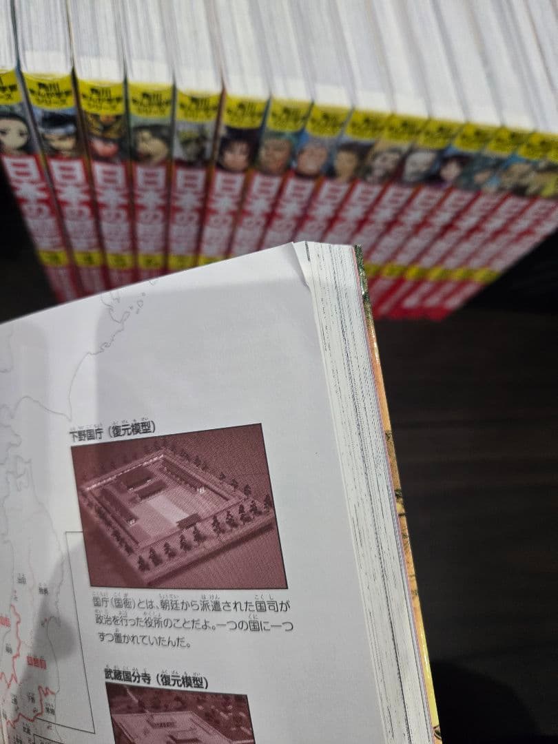 【化粧箱付】角川学習まんが 日本の歴史全15巻+別巻4冊セット 中学 高校受験