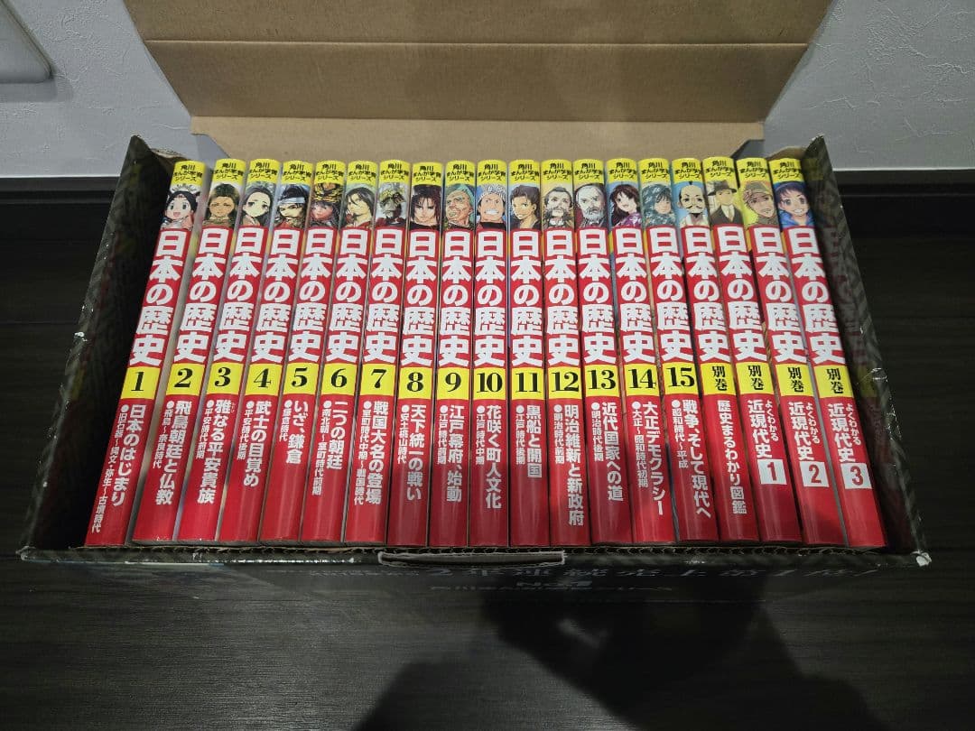 【化粧箱付】角川学習まんが 日本の歴史全15巻+別巻4冊セット 中学 高校受験