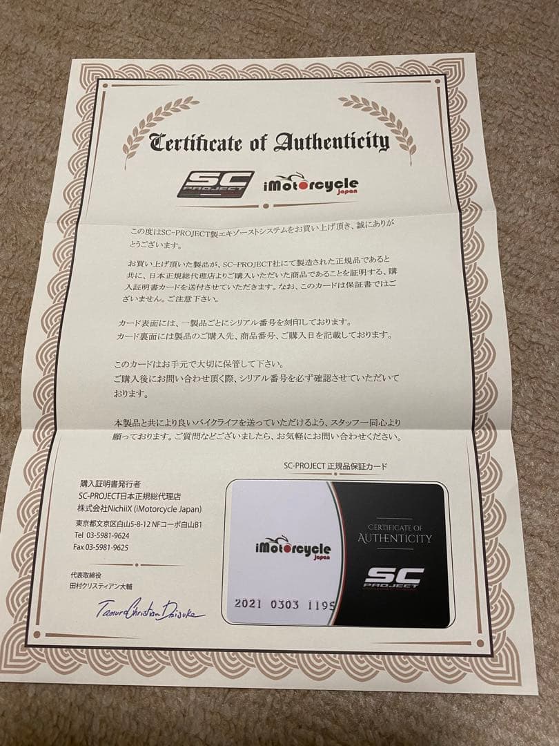 yzf-r6 SC PROJECT GP70-R スリップオンマフラー