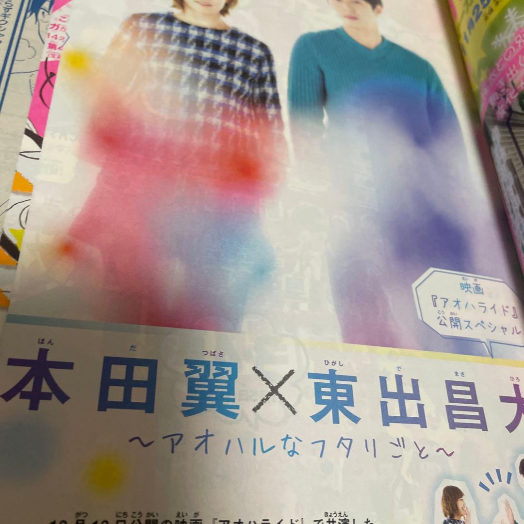 マーガレット2014年24号