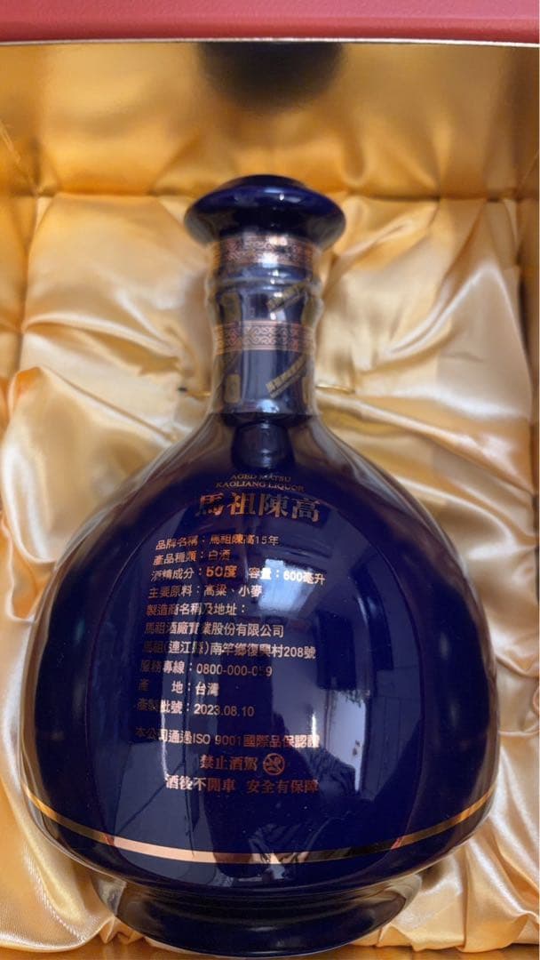 銘酒　高粱酒　馬祖陳高15年600ml 50% 3本まとめてセット