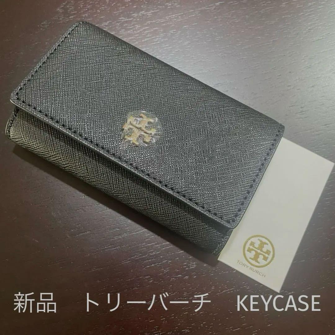 新品　トリーバーチ キーケース　EMERSON KEYCASE ブラック