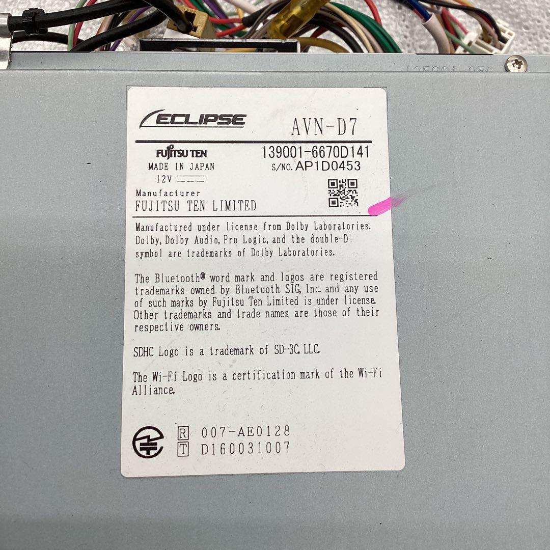 ECLIPSE AVN-D7 カーナビ フロントカメラ付き