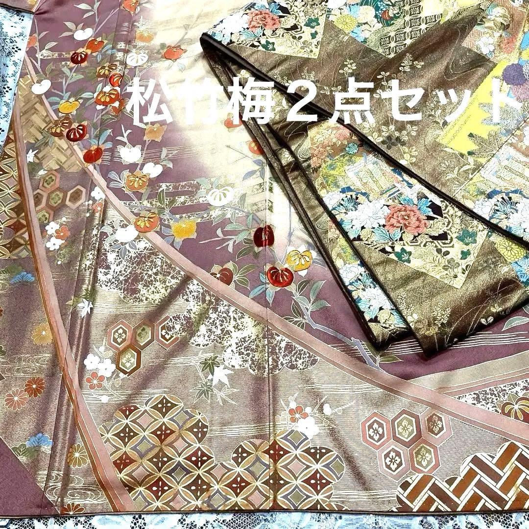 松竹梅柄２点！総柄訪問着&本金箔袋帯