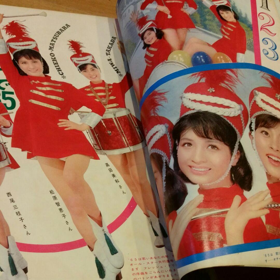 昭和レトロ 古本　明星　1965年2月号