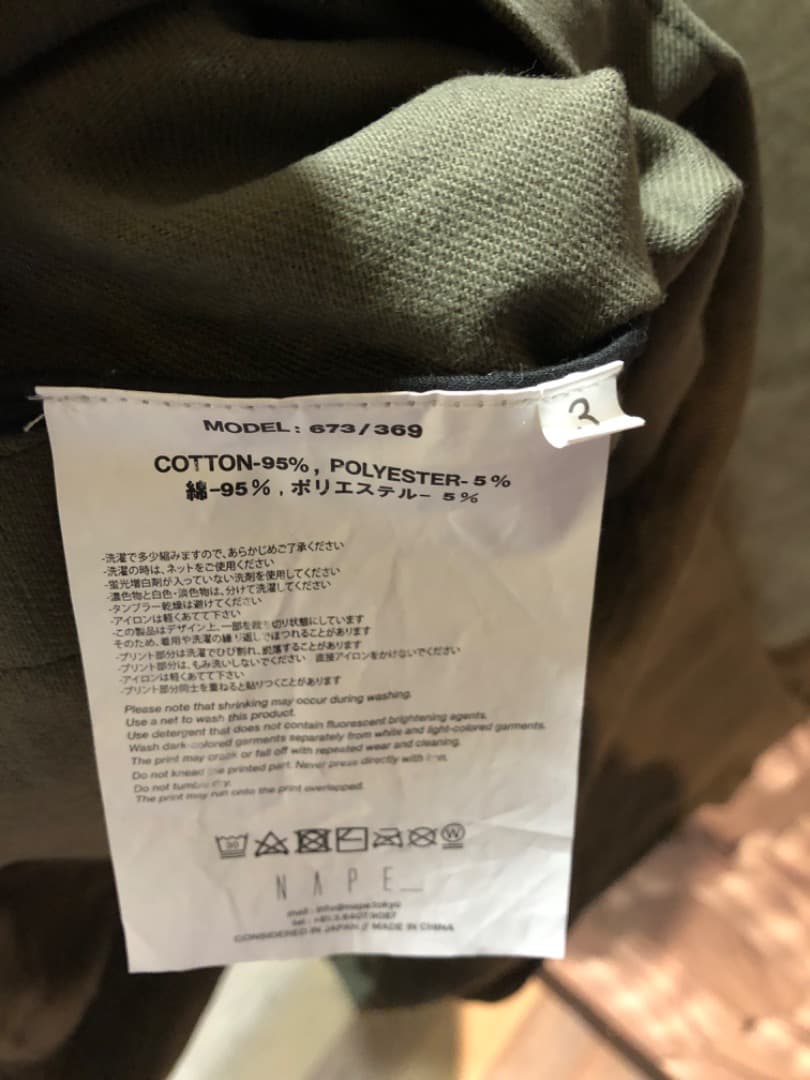 NAPE_ ネイプ ミリタリージャケット ダークオリーブ ３ FK