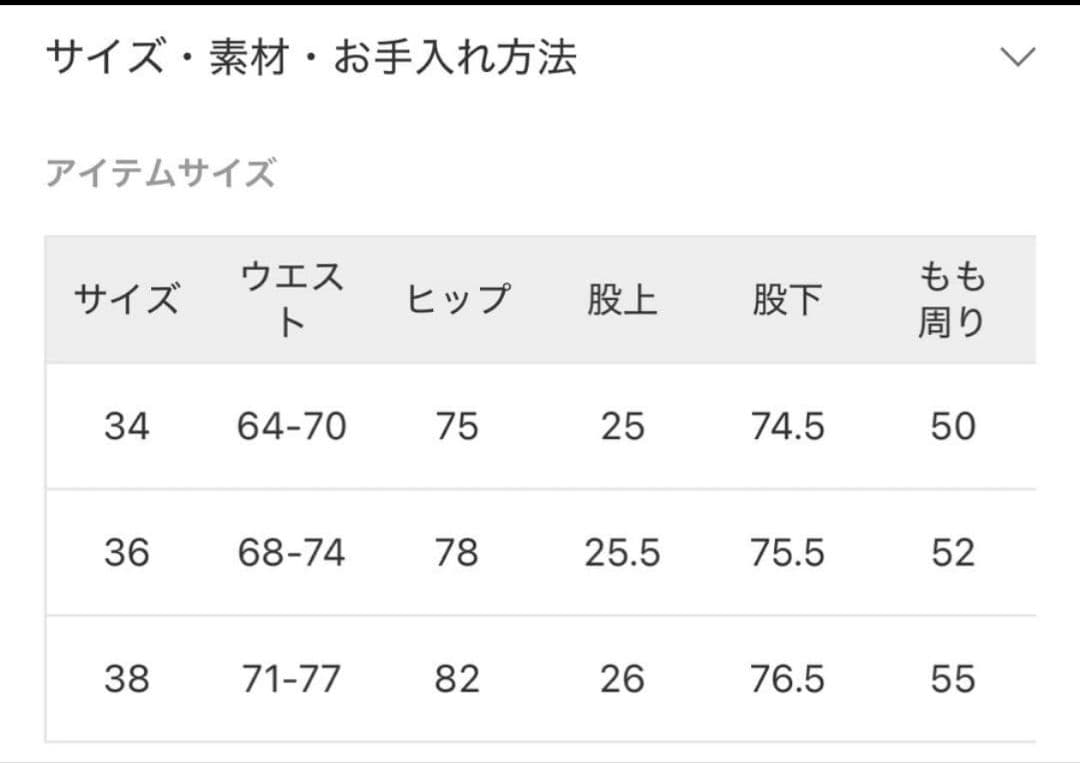 ドゥーズィエムクラス　Deuxieme Classe Zipレギンスパンツ　34