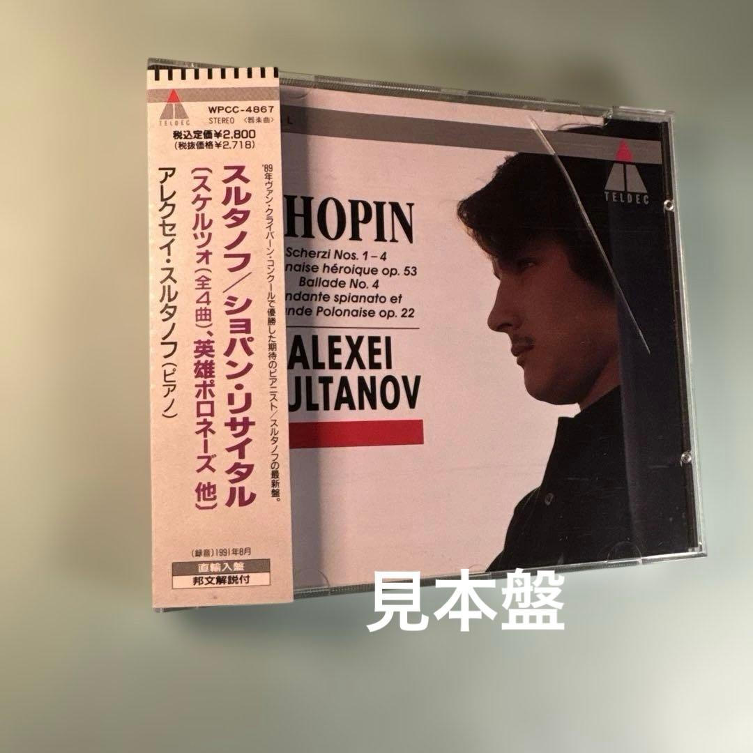 ショパン CHOPIN：スケルツォ(全4曲) スルタノフ