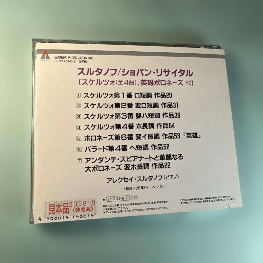 ショパン CHOPIN：スケルツォ(全4曲) スルタノフ