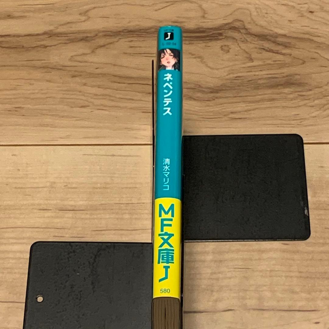初版帯付 ネペンテス 清水マリコ イラストtoi8 MF文庫