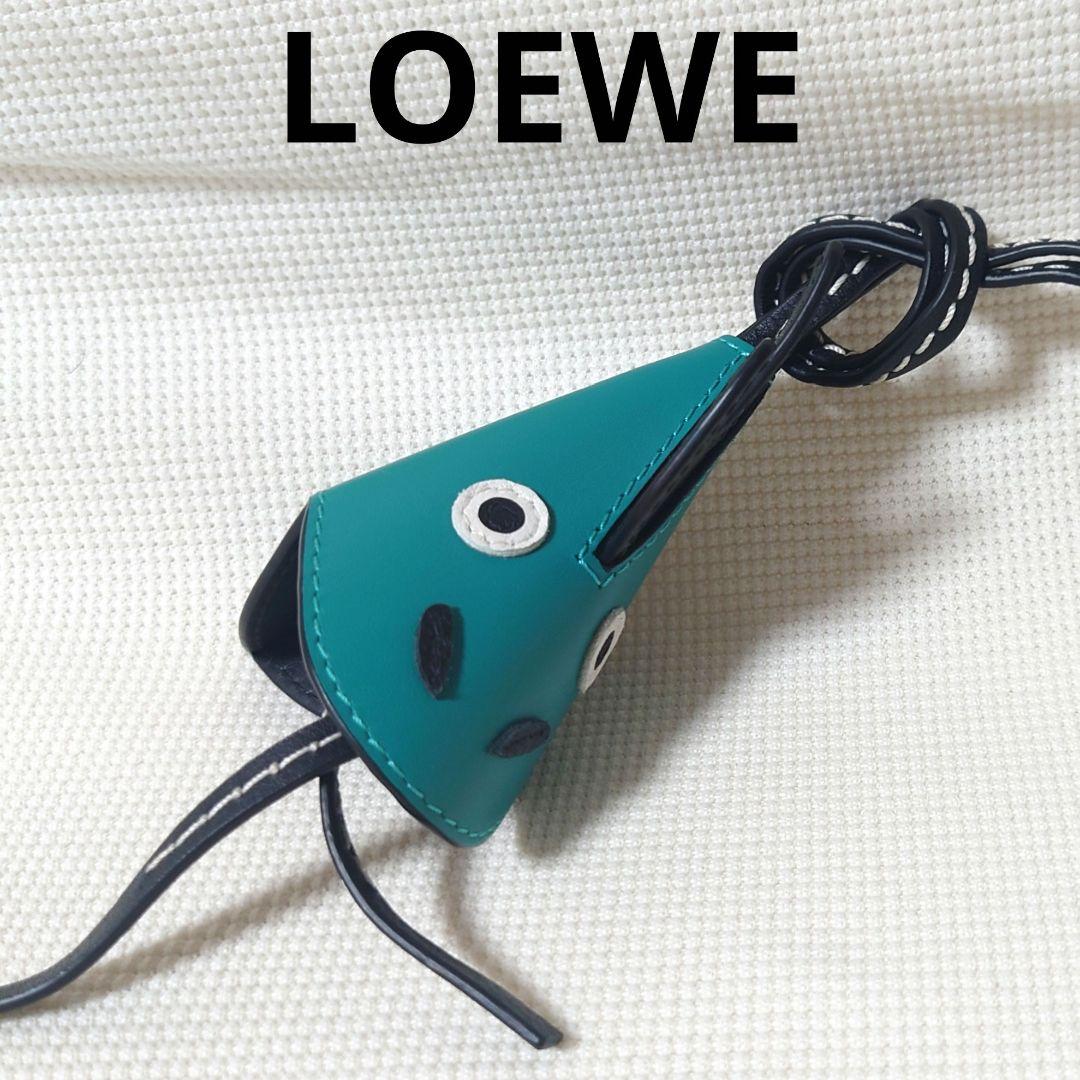 LOEWE ドラゴンチャーム ターコイズ パーソナライズチャーム