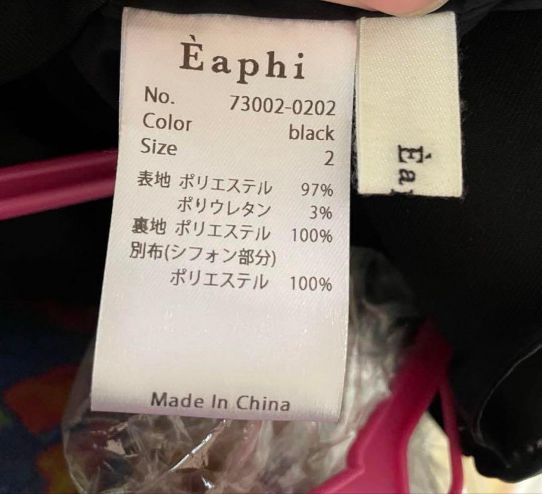 Eaphi / オールインワン　オケージョン　結婚式