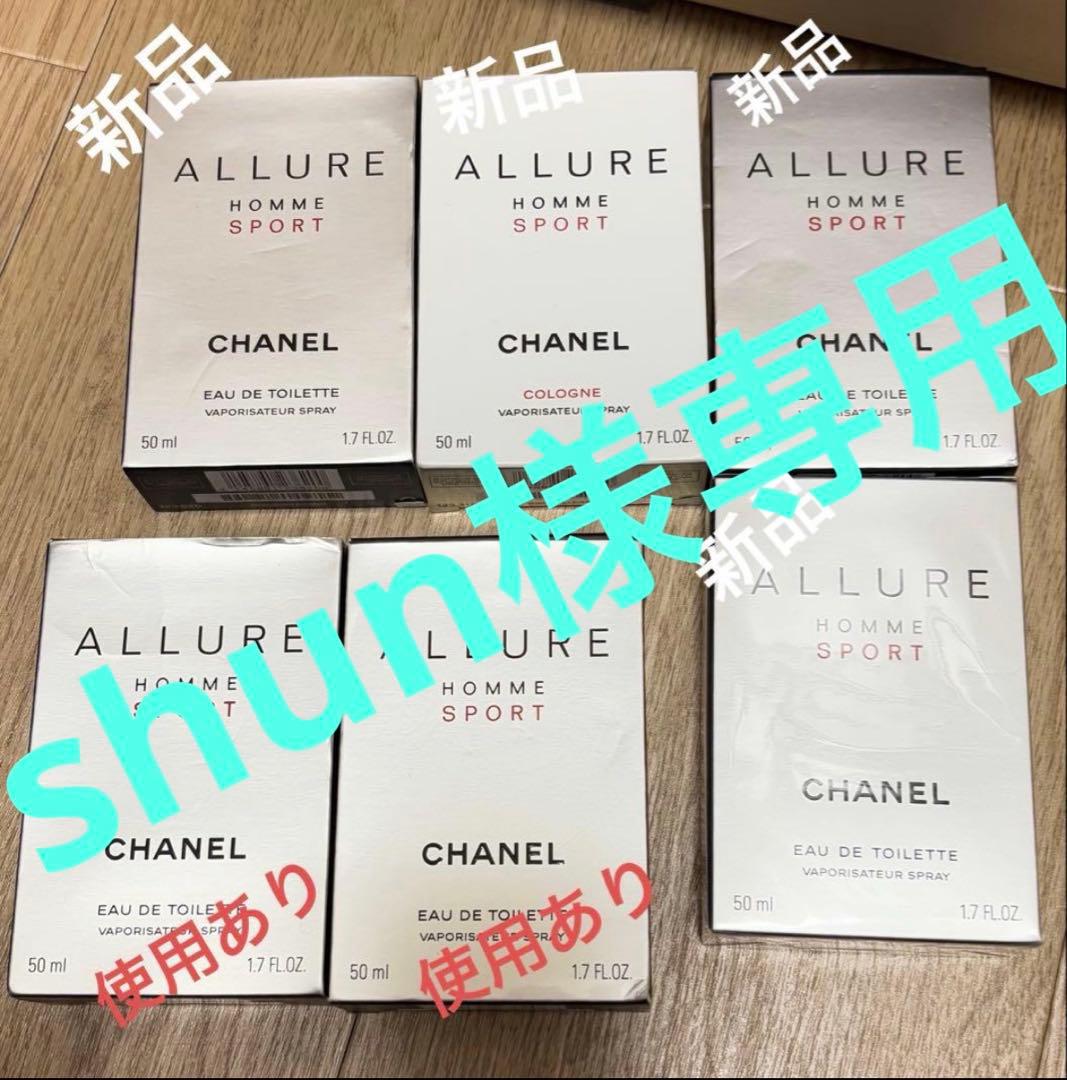 ●新品未開封●シャネル アリュール オム スポーツ オードトワレ 50ml×4