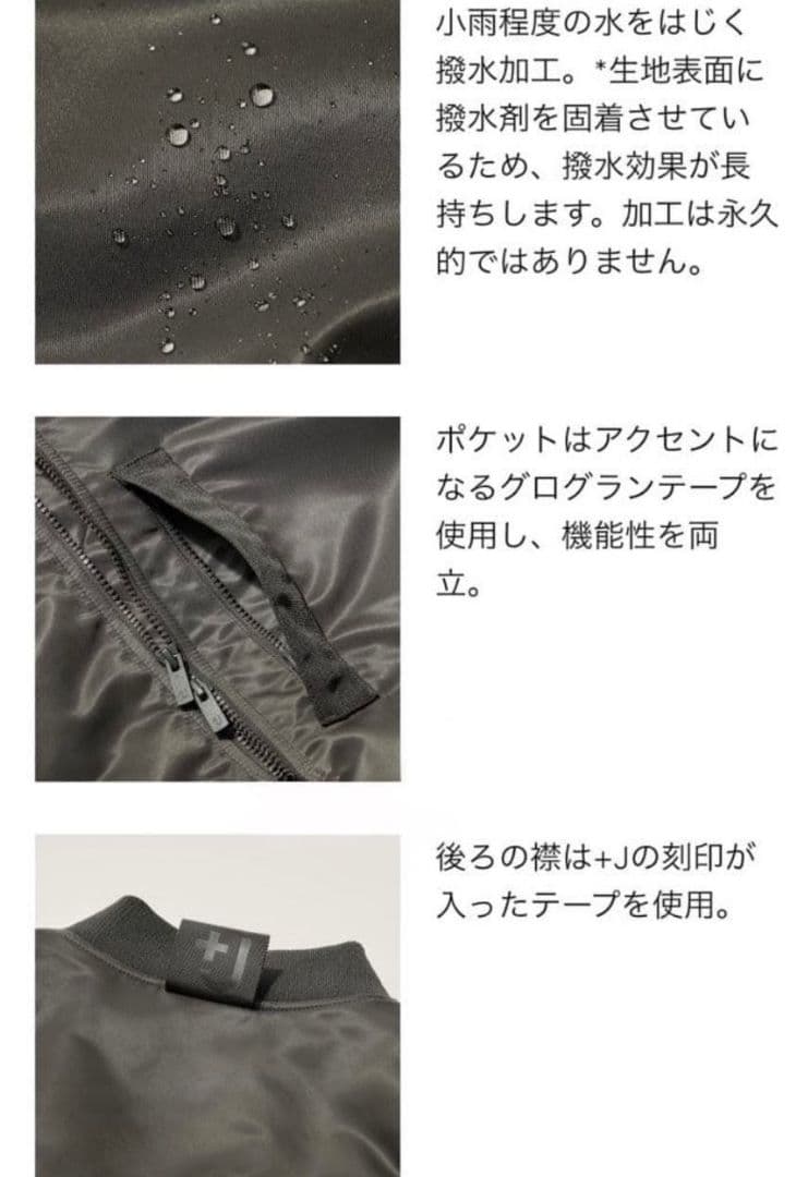 新品　UNIQLO＋J MA-1 Mサイズ　ブラック