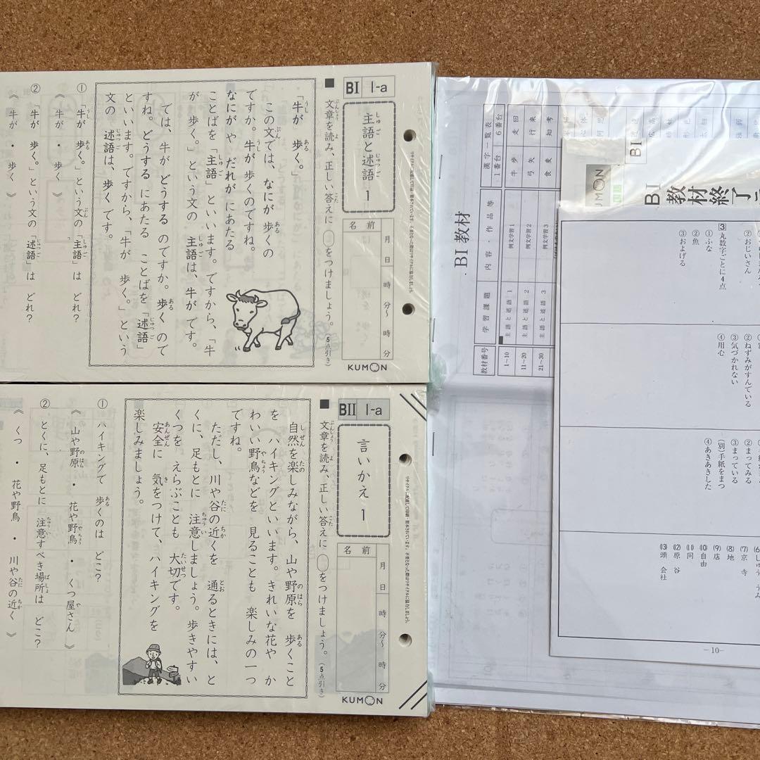 国語　400枚　BI BⅡ 未記入