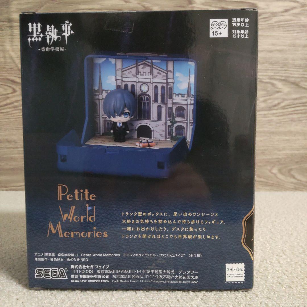 【最新】【特価】黒執事セバスチャン・ミカエリス　シエル・ファントムハイヴ　葬儀屋