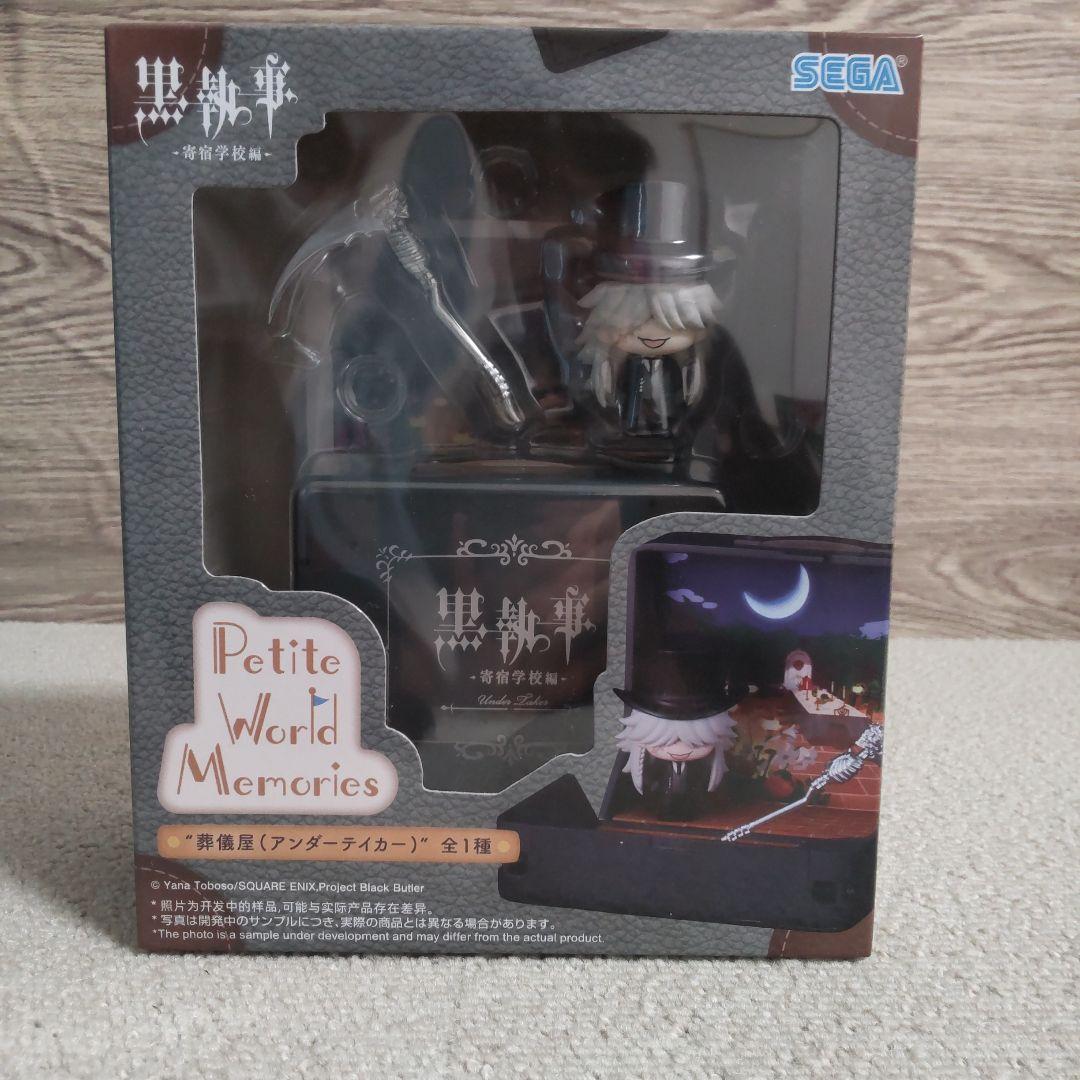 【最新】【特価】黒執事セバスチャン・ミカエリス　シエル・ファントムハイヴ　葬儀屋