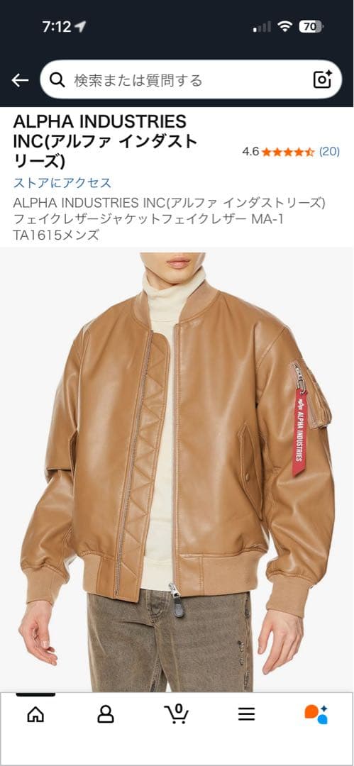 ALPHA INDUSTRIES MA-1 TA1615 合皮 ブラウン
