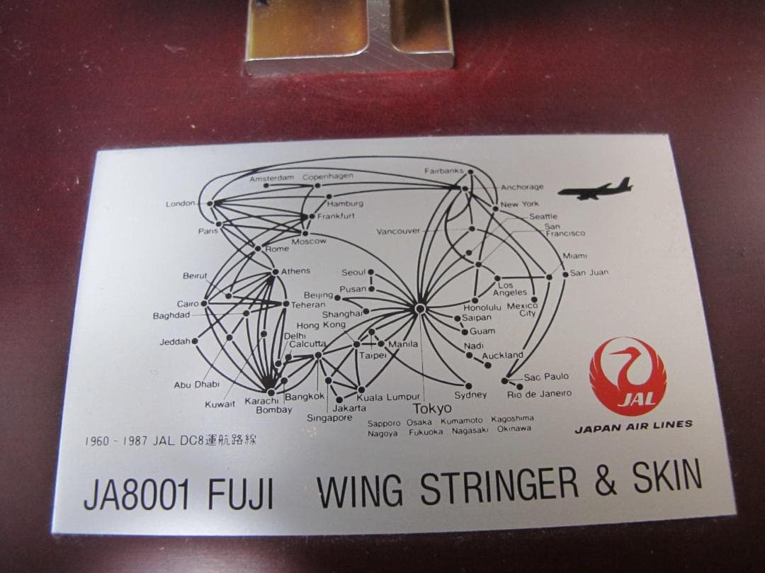 JAL 日本航空　DC8001　富士号　Y型ストリンガー