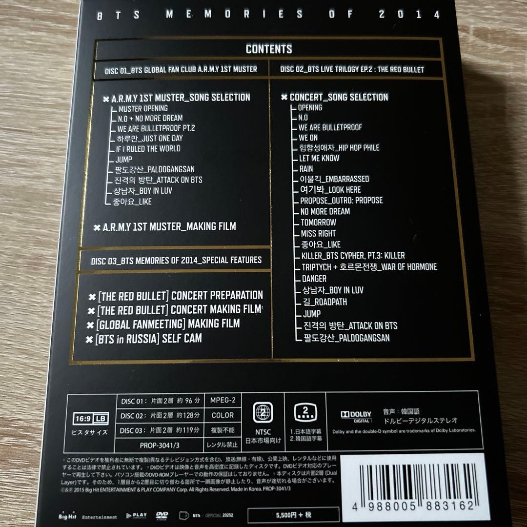 ☆値下げ中【レア】BTS 防弾少年団 2014 Memories メモリーズ