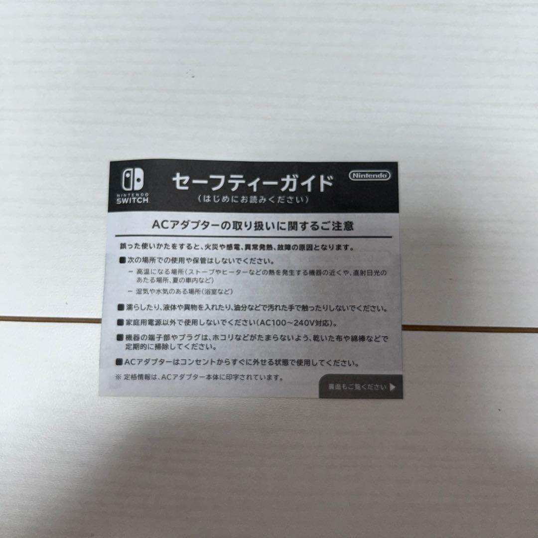 Switchライトブルー