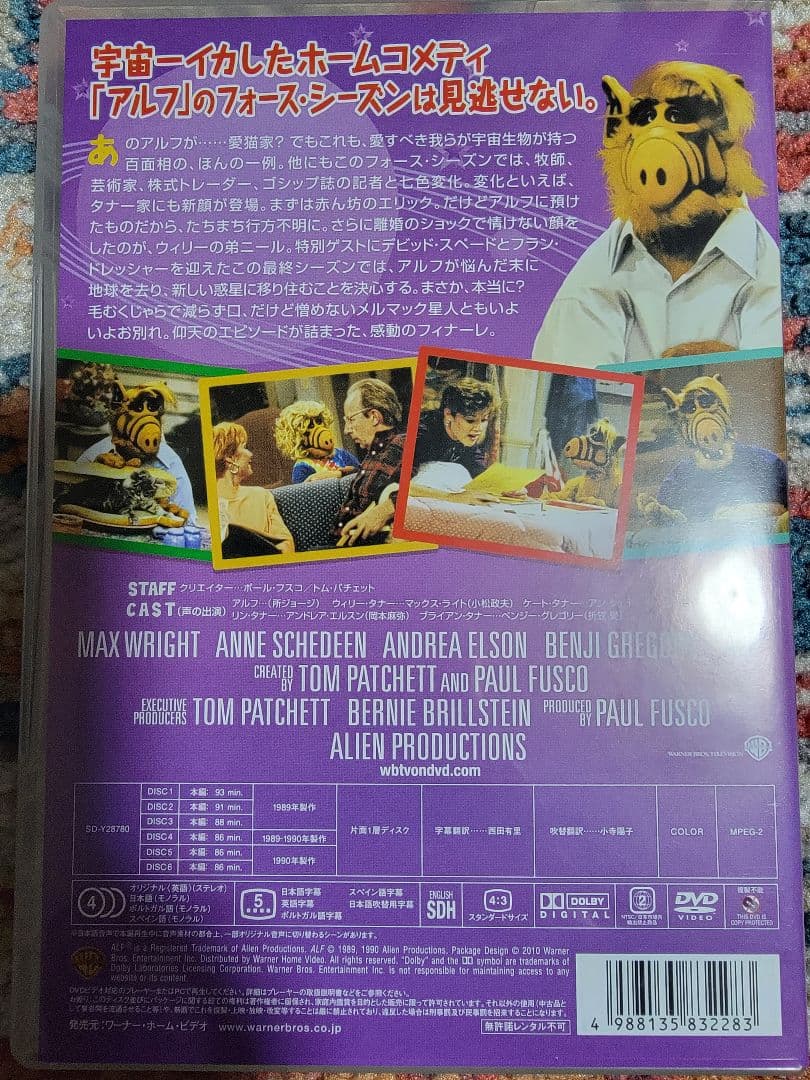 【コンプ美品】アルフ ALF DVD ボックスセット 1-4シーズン
