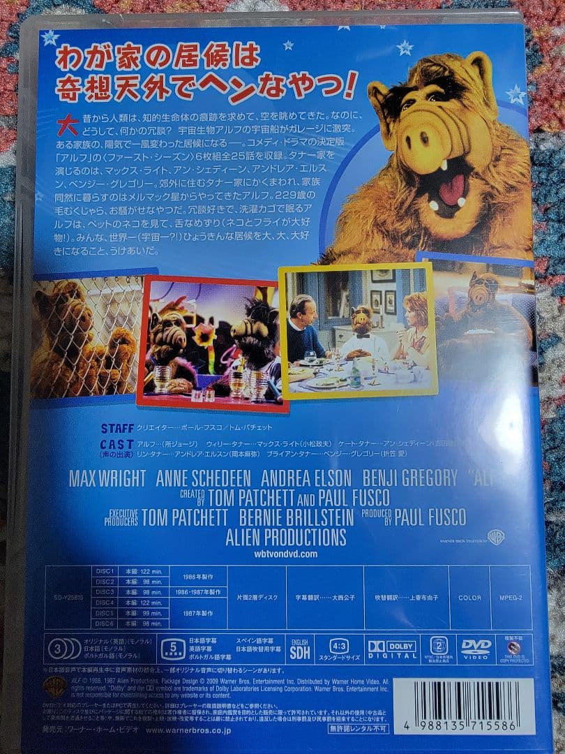 【コンプ美品】アルフ ALF DVD ボックスセット 1-4シーズン