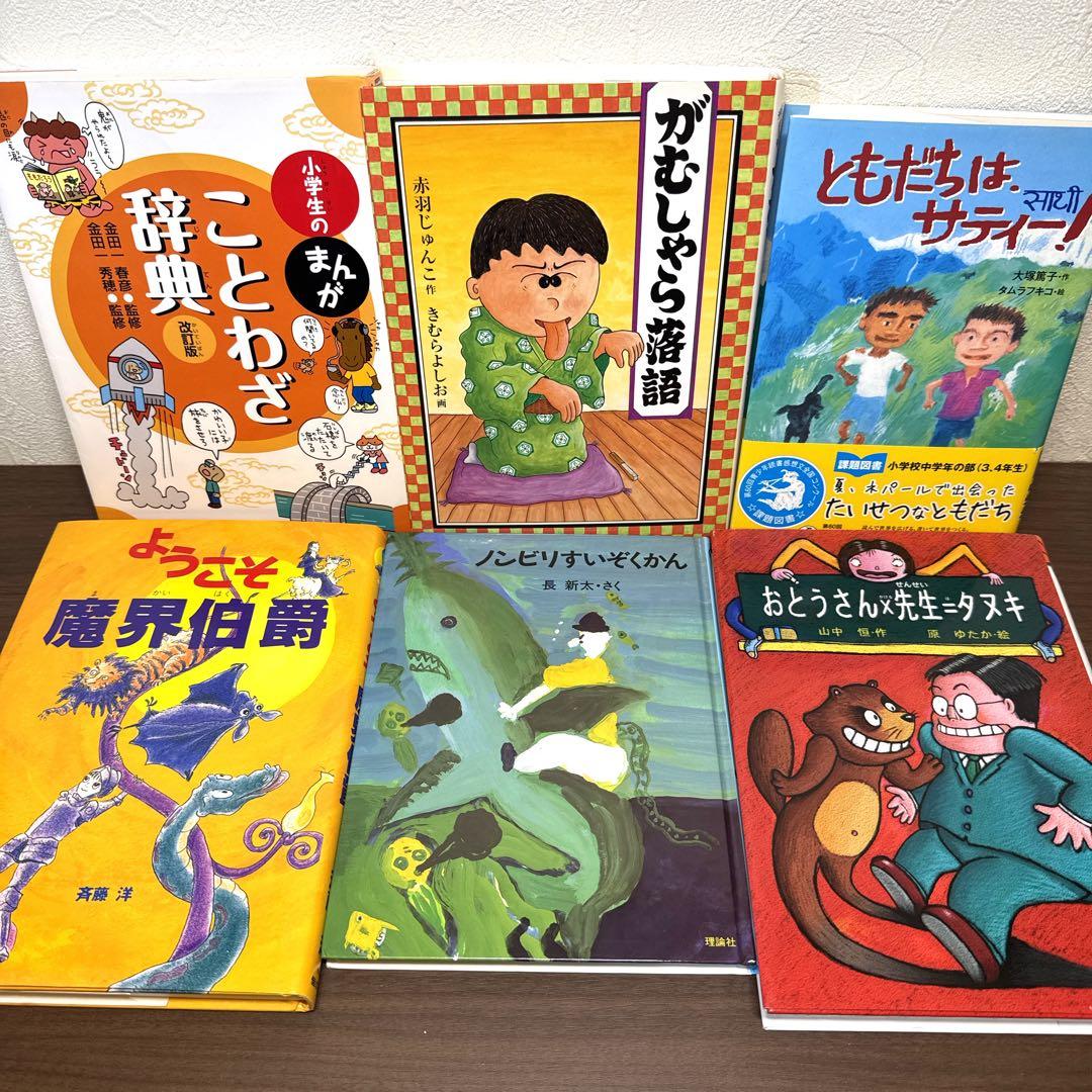 ねこ丸♡様【低学年〜】厳選良書 40冊 課題図書・くもん推薦図書多数 まとめ売り