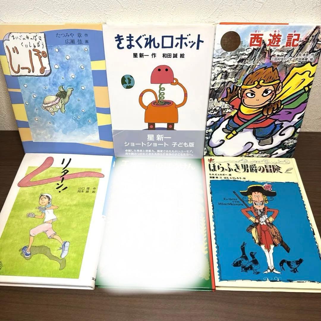 ねこ丸♡様【低学年〜】厳選良書 40冊 課題図書・くもん推薦図書多数 まとめ売り