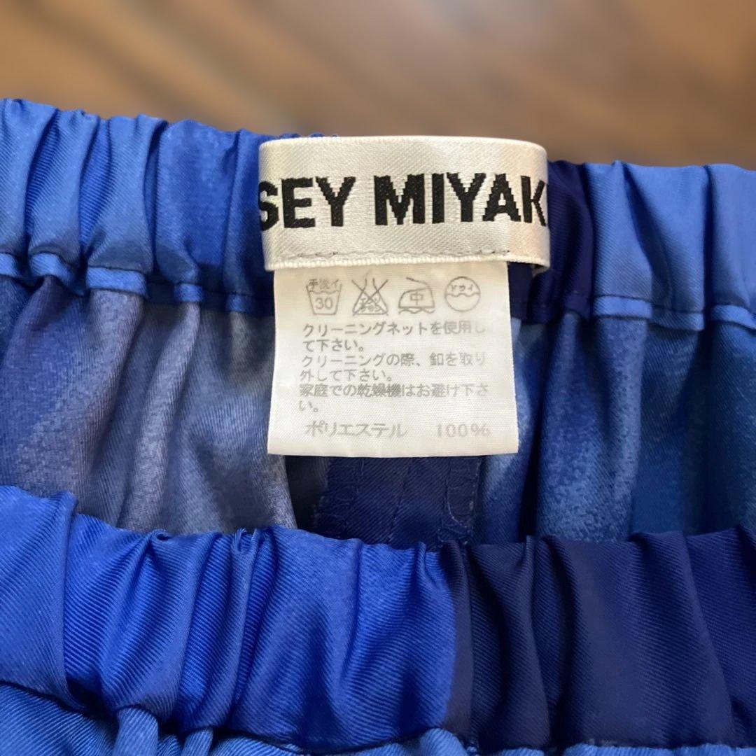 ISSEY MIYAKE ロイヤルブルー　リラックスパンツ