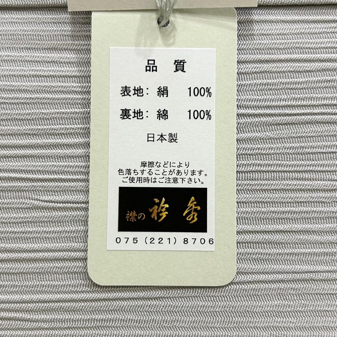 衿秀　和装トートバッグ A4 シルクガード付　お稽古バッグ　ライトグレー