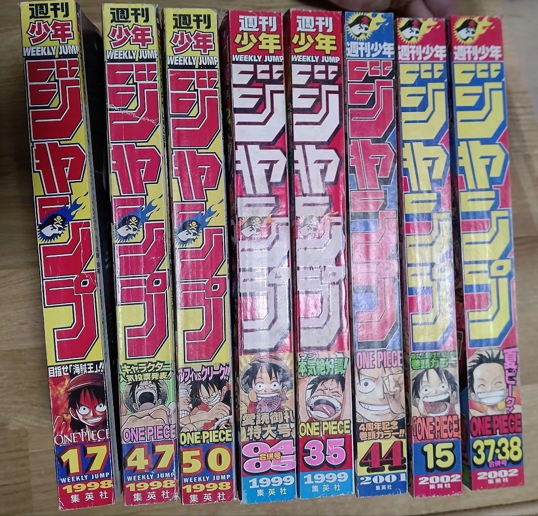 週刊少年ジャンプ 1999年4・5号 ワンピース ハンターハンター　特大ポスター