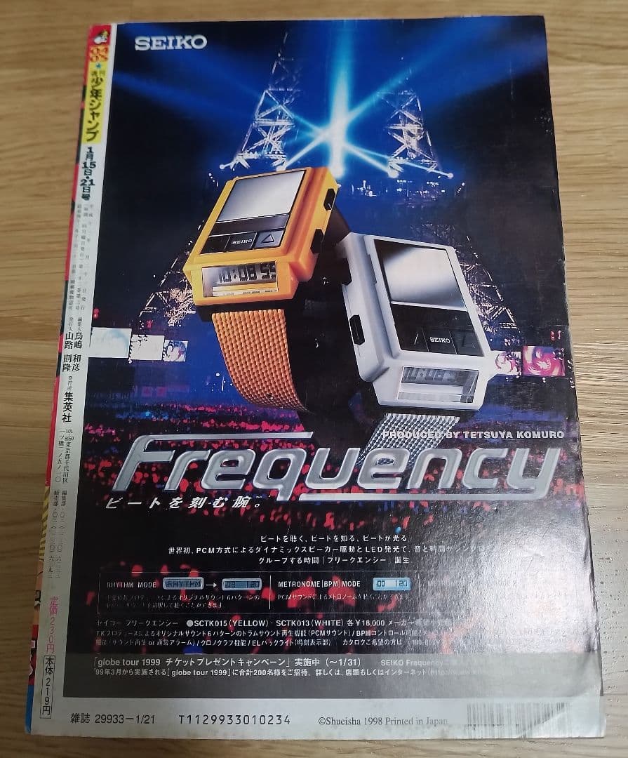 週刊少年ジャンプ 1999年4・5号 ワンピース ハンターハンター　特大ポスター