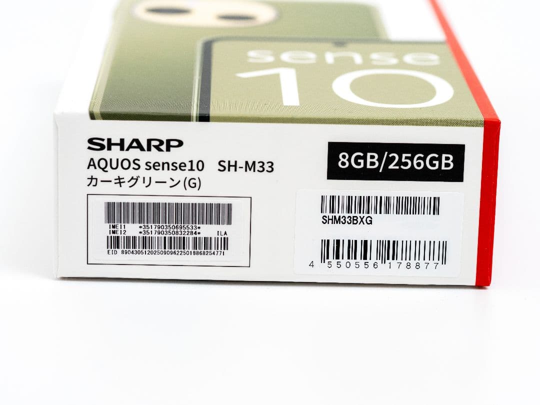 【新品未開封】SHARP AQUOS sense10 256GB カーキグリーン