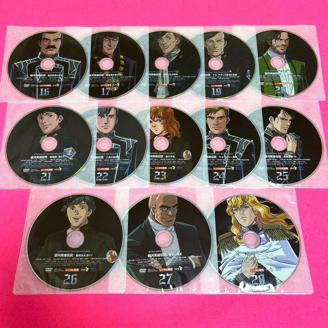 銀河英雄伝説 DVD 全28巻 全巻セット レンタル アニメ