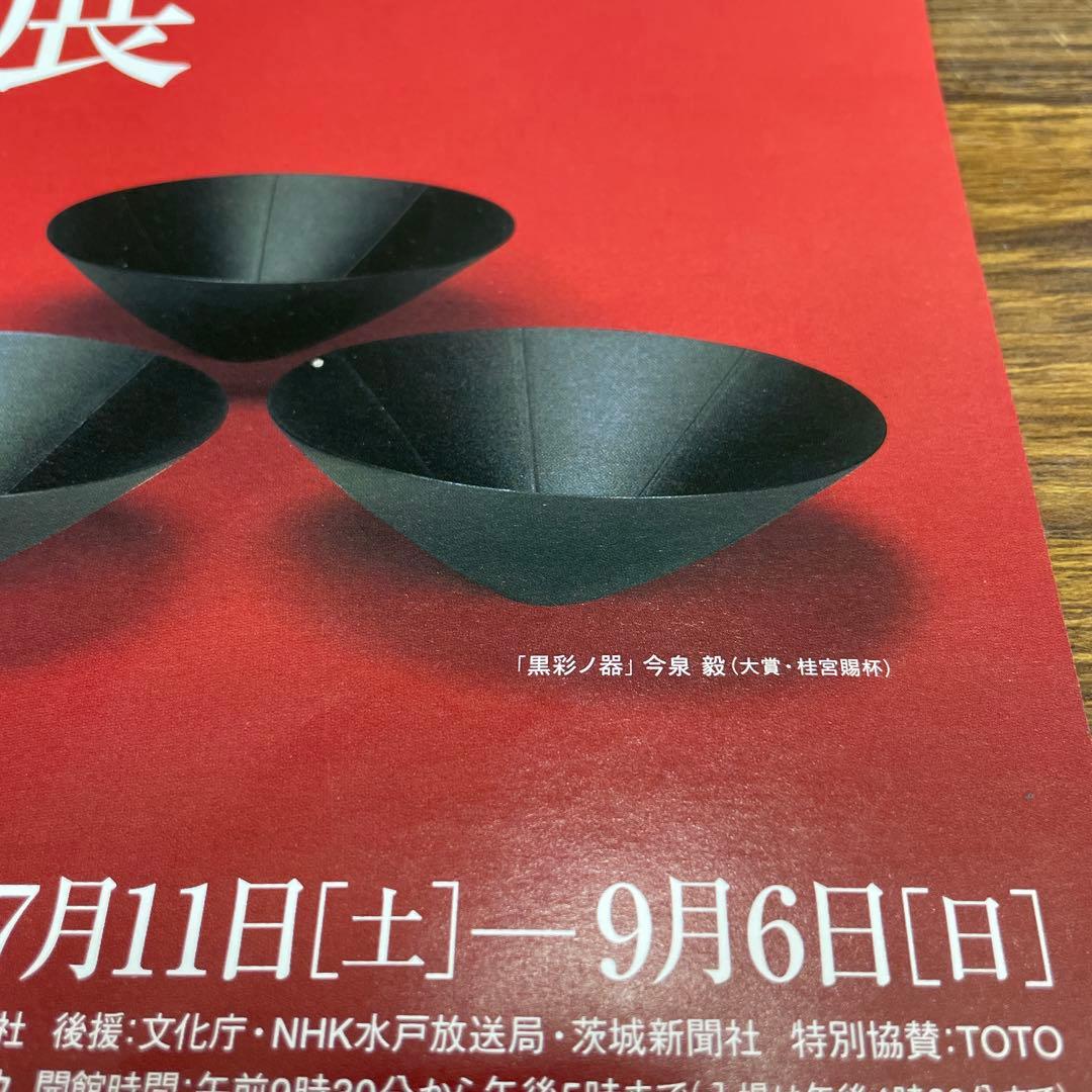 【ピノキオ】陶芸家 今泉毅 作 / 白瓷鉢 （はくじはち）