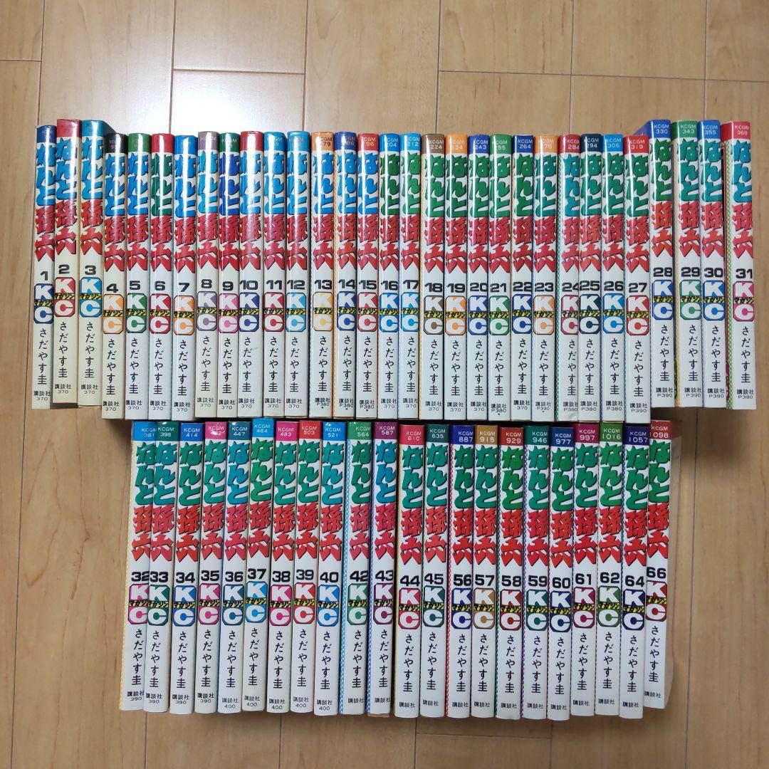 なんと孫六 さだやす圭　【まとめ売り】