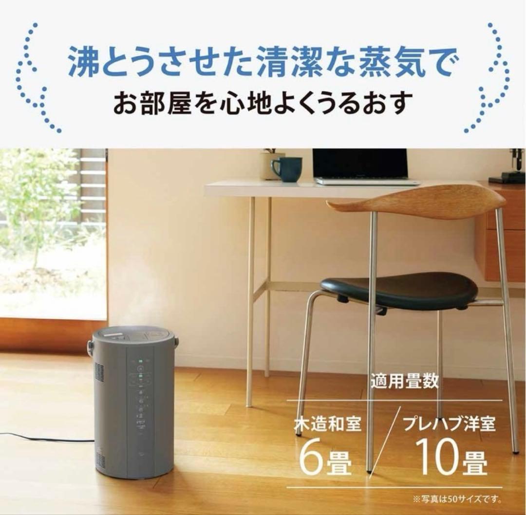 スチーム式加湿器　新品　象印　EE-DF35-HA グレー　保証書付き　3ℓ