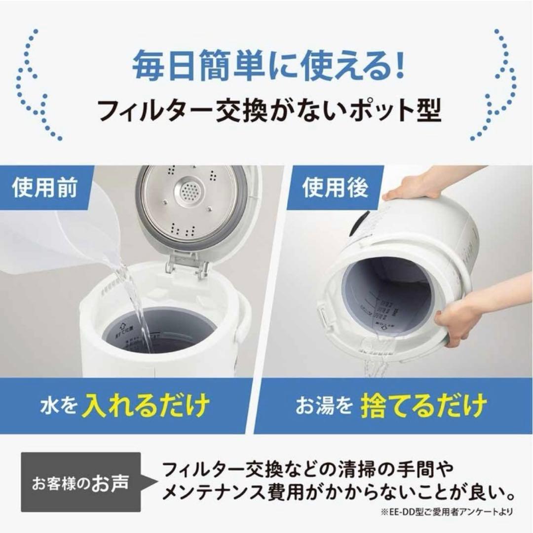 スチーム式加湿器　新品　象印　EE-DF35-HA グレー　保証書付き　3ℓ