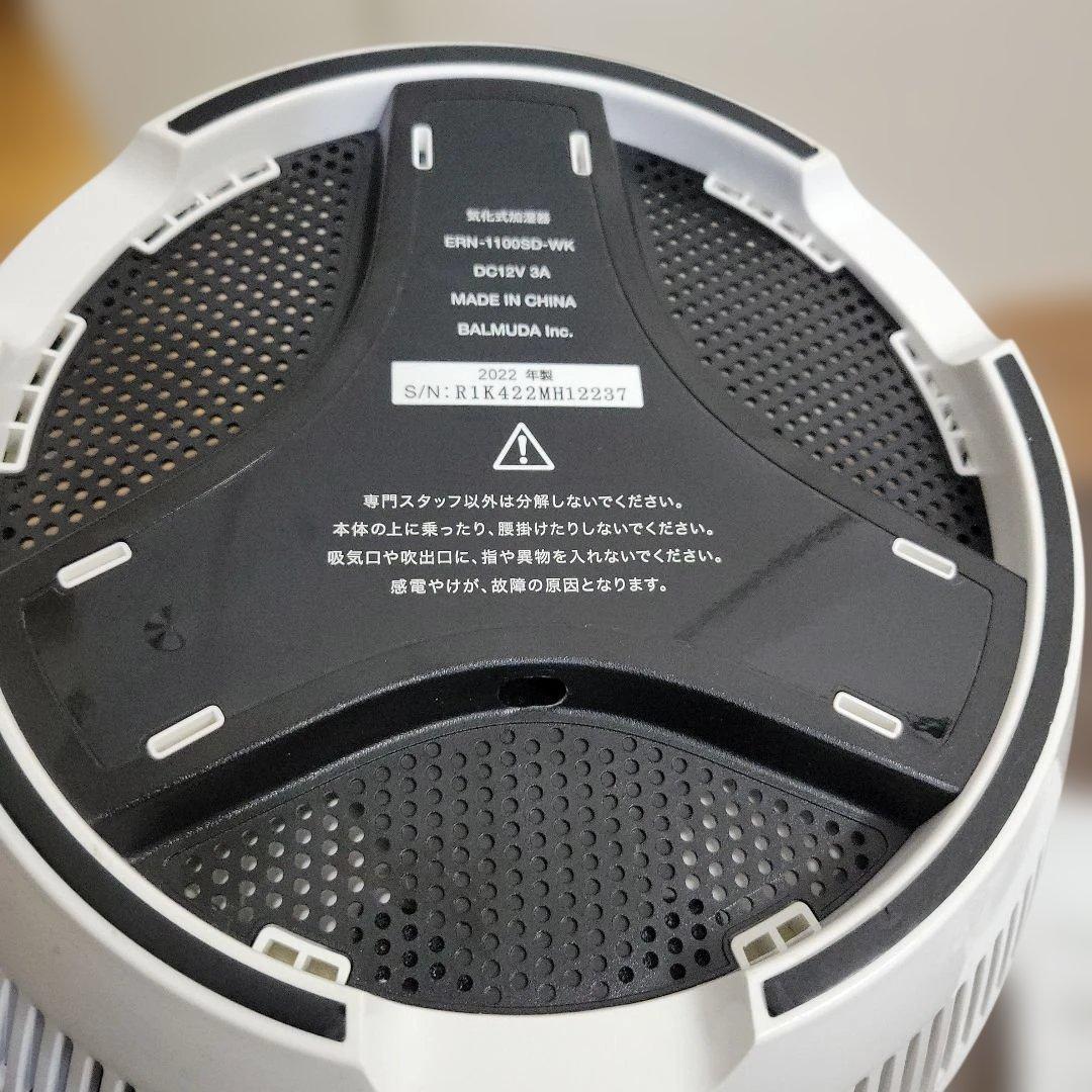 BALMUDA バルミューダ 気化式 加湿器　ERN-1100SD