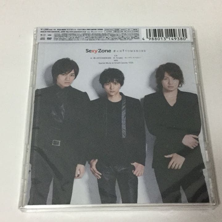 君にHITOMEBORE 初回限定盤C