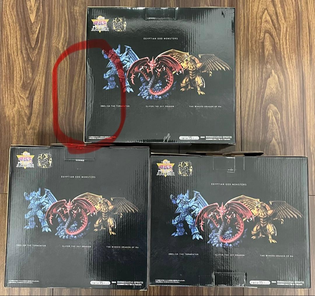 一番くじ 遊☆戯☆王シリーズ vol.4 三幻神　3体セット