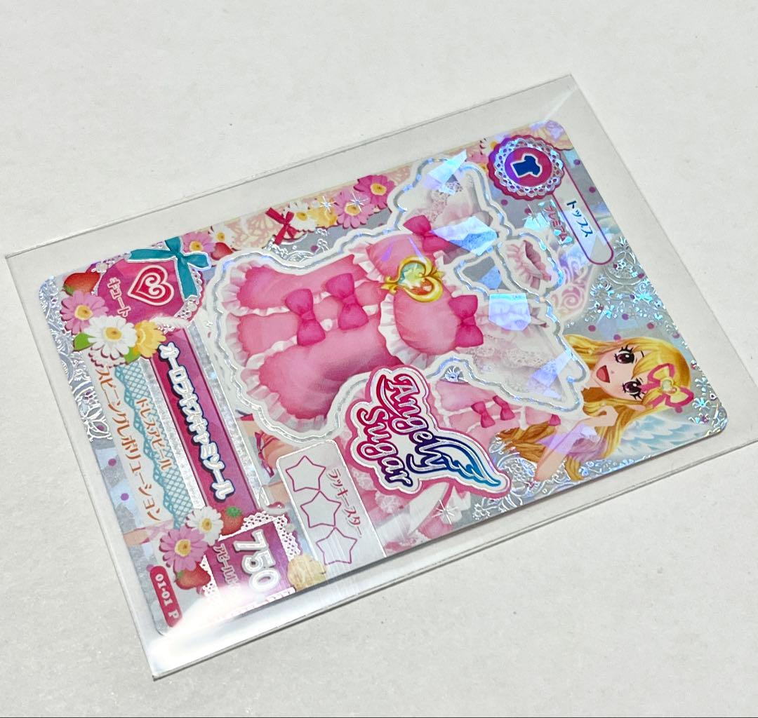 【超美品】排出版 オーロラキスコーデ Angely Sugar 星宮いちご