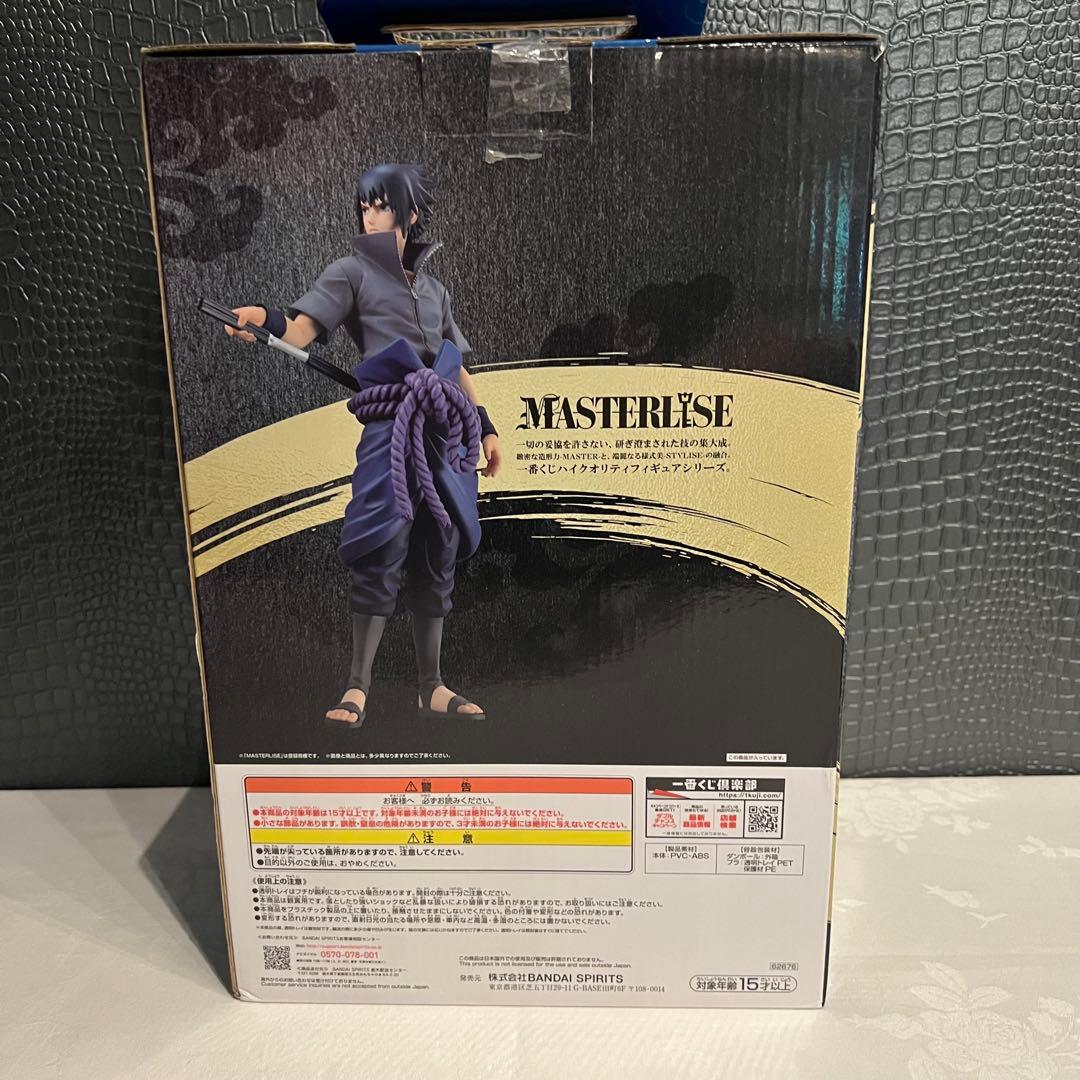 サスケ　フィギュア　一番くじ　ブリスター未開封