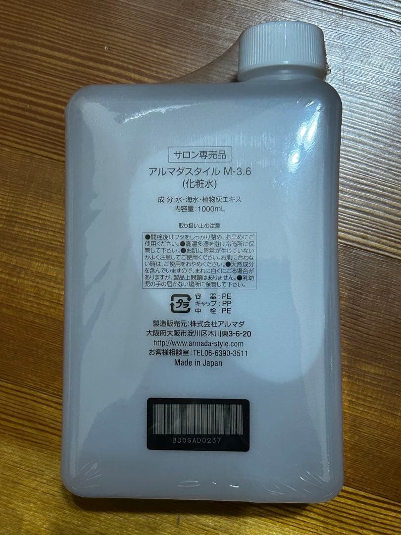 未開封 M3.6 化粧水 1000ml アルマダスタイル サロン専売品