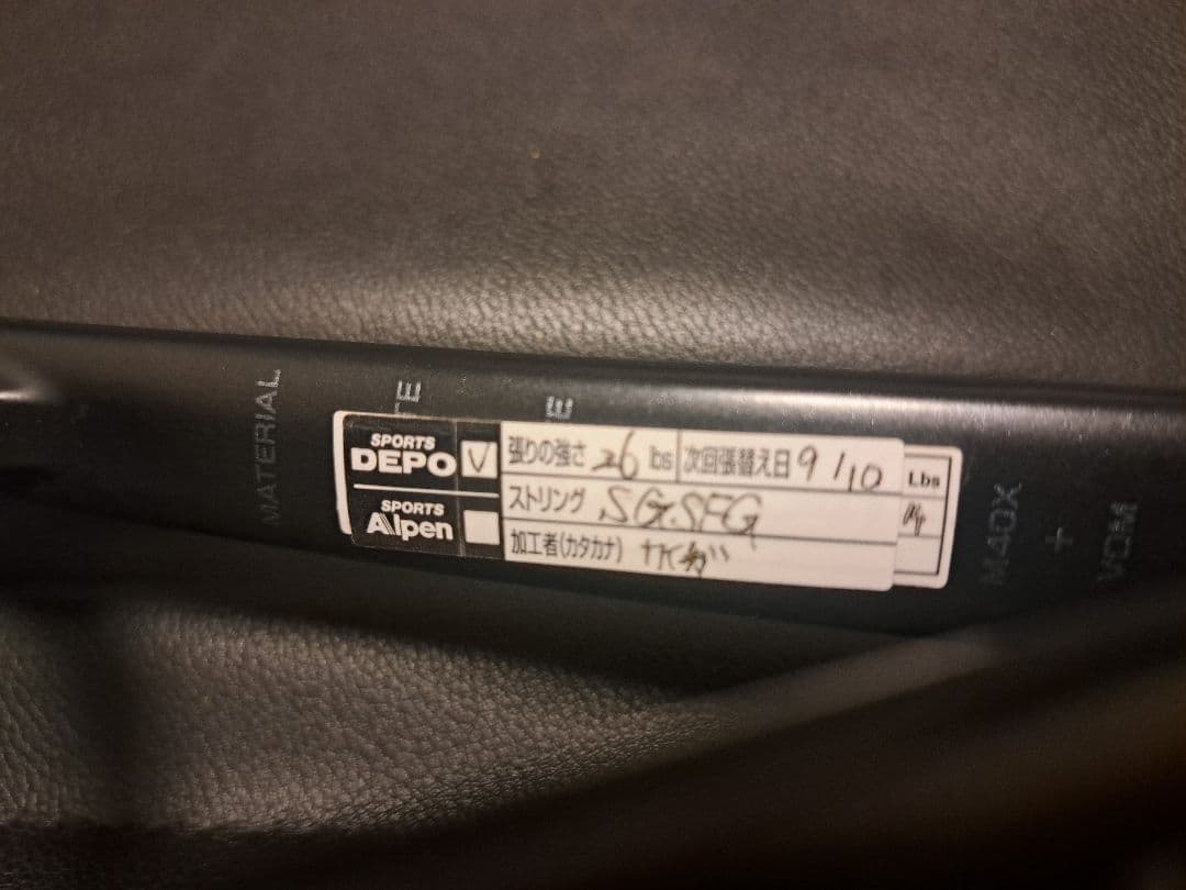 ボルトレイジ8S