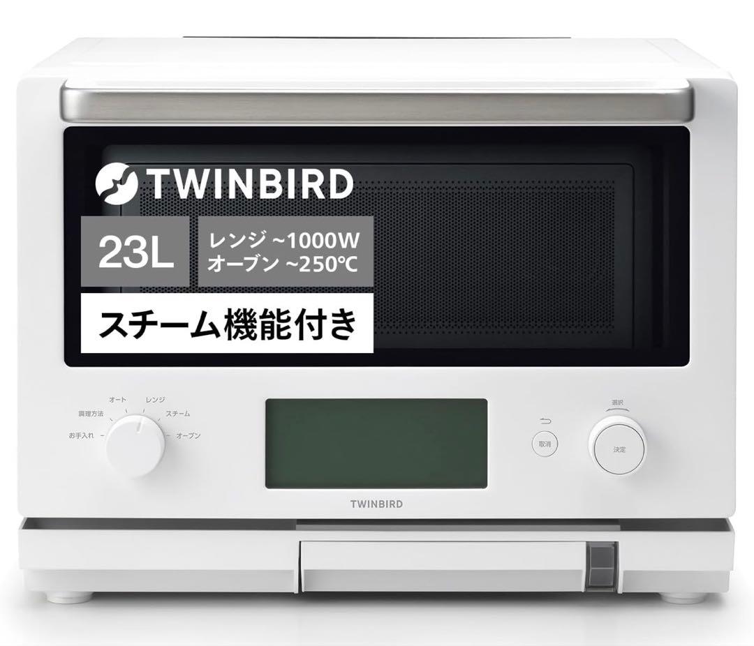 【美品】TWINBIRD スチームオーブンレンジ DR-F871W ホワイト